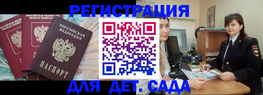 временная регистрация гарантия в Данилове