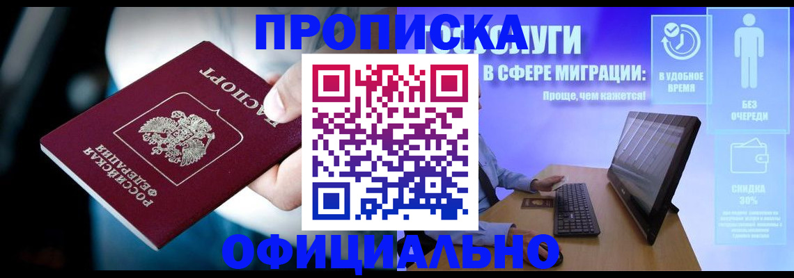 прописка паспорт в Данилове