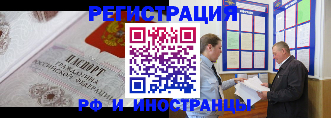 временная прописка в Данилове